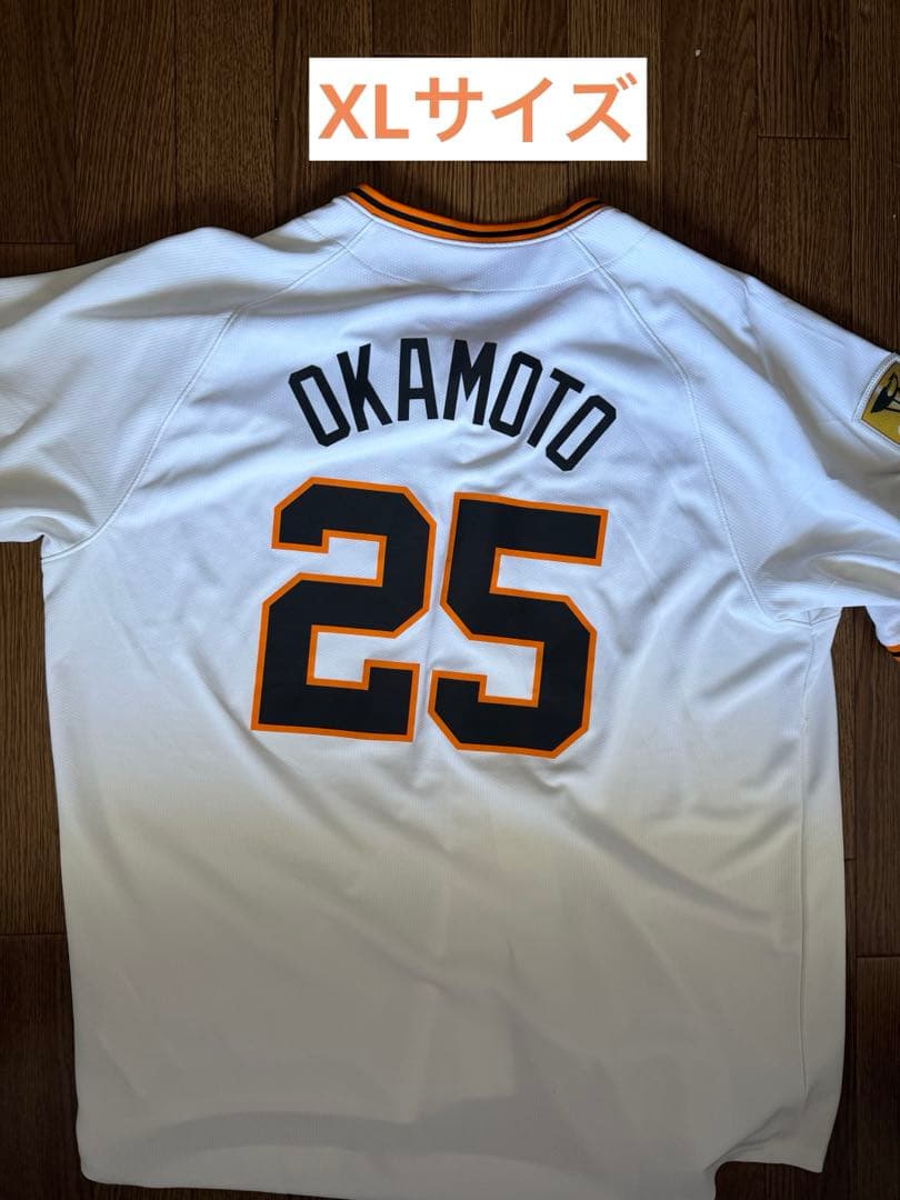 読売ジャイアンツ 岡本和真 ユニフォーム XLサイズ　タオルセット