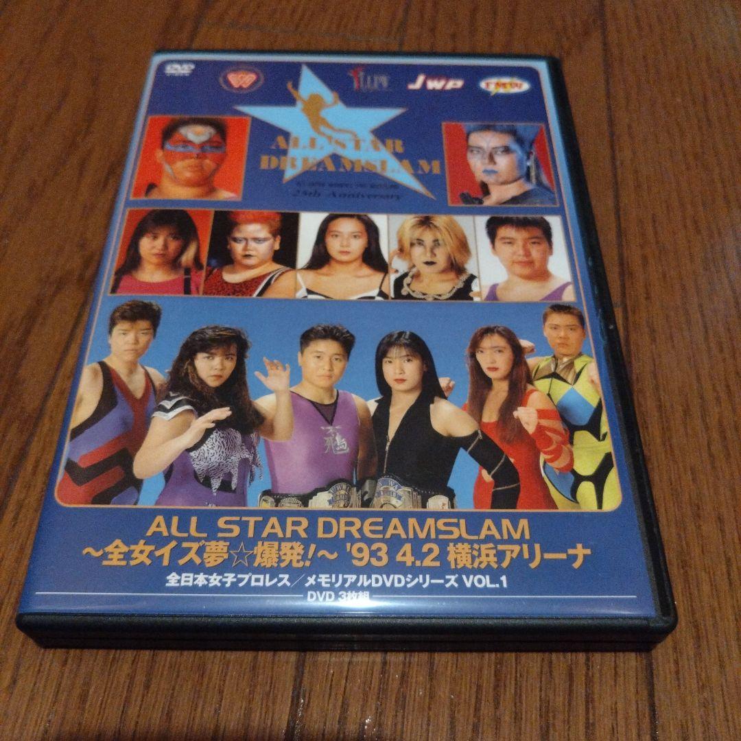 ALL STAR DREAMSLAM～全女イズ夢☆爆発!～93'4/2 横浜ア…