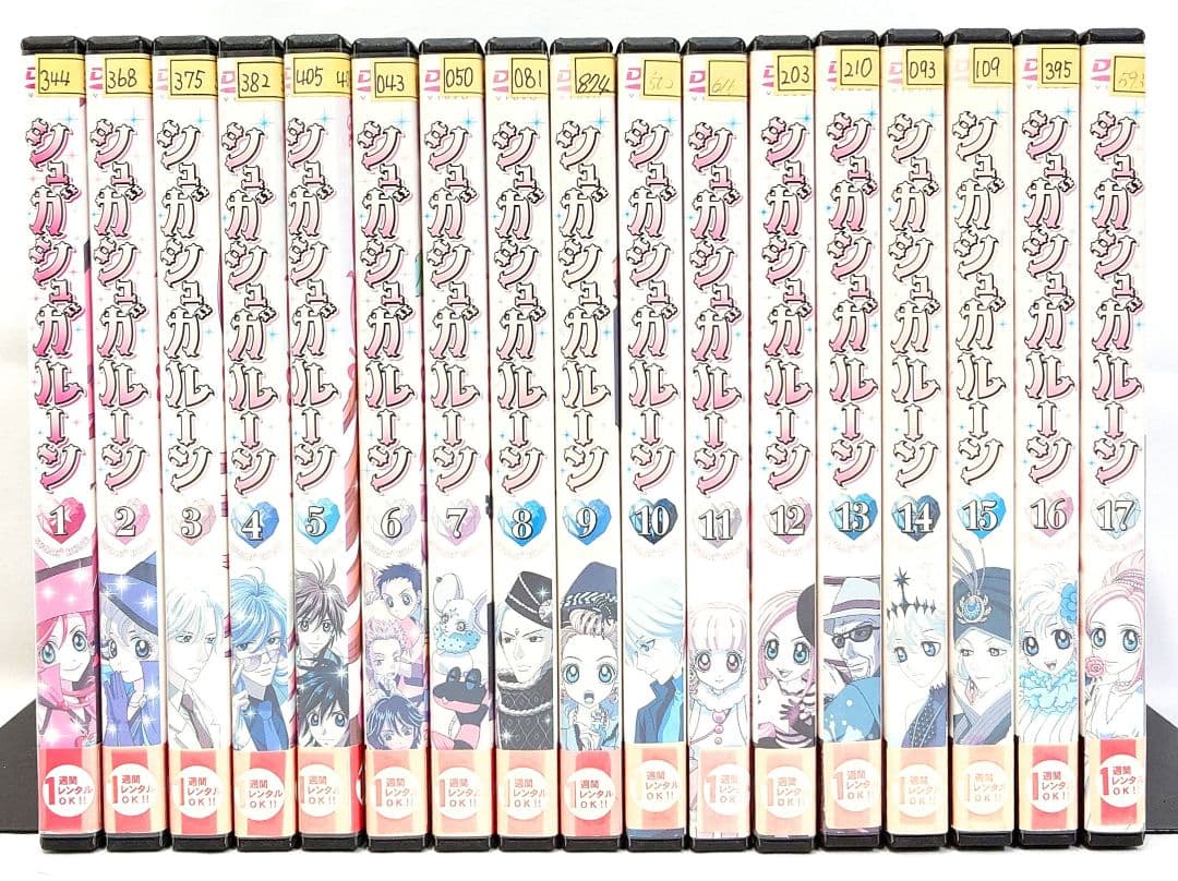 シュガシュガルーン【DVD】全17巻セット