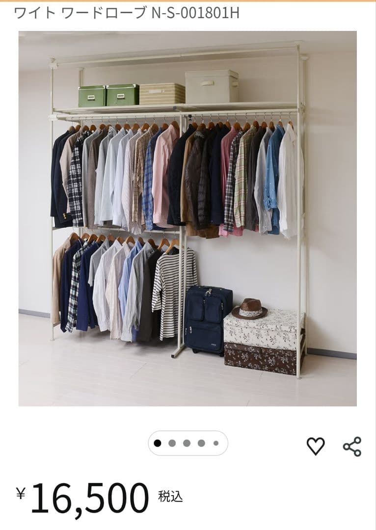 突っ張り　クローゼット　ハンガー　ワードローブ