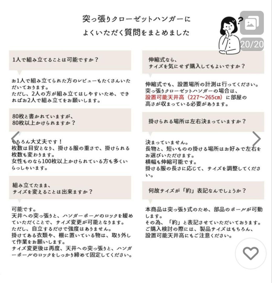 突っ張り　クローゼット　ハンガー　ワードローブ