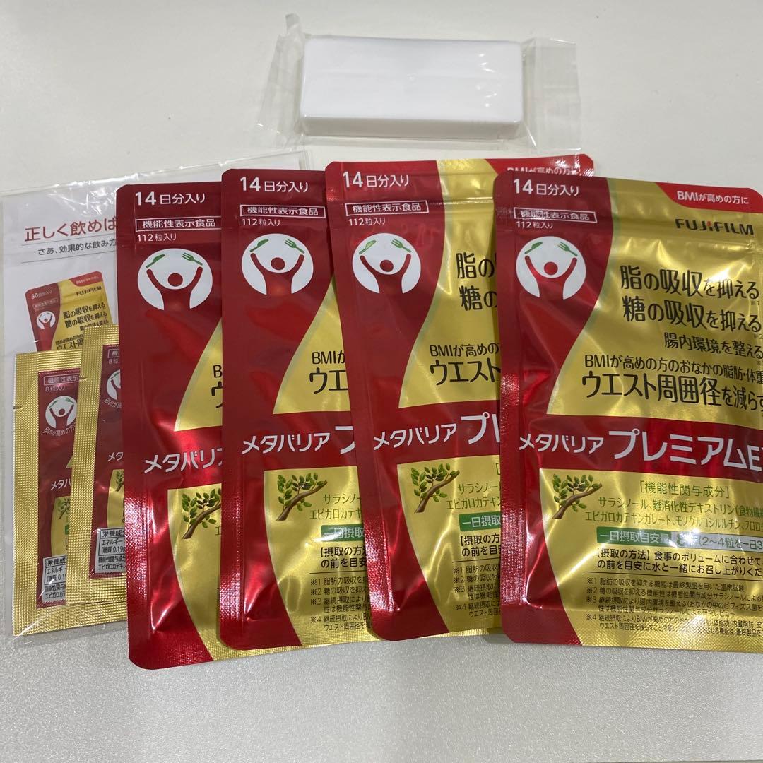 メタバリアプレミアムEX14日分×4袋セット　専用ケース付き