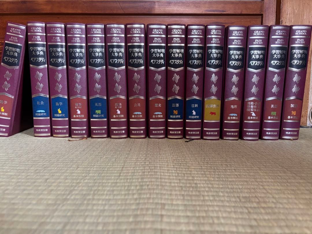 ペアスタディシリーズ 全15巻