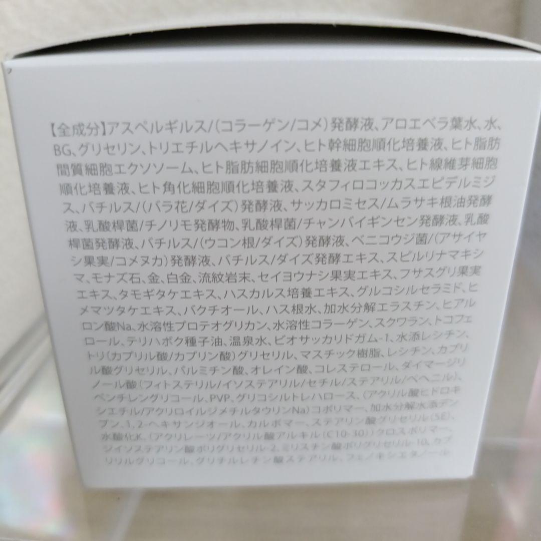 BIMORE Skin Care Gel 50g　ミライズ