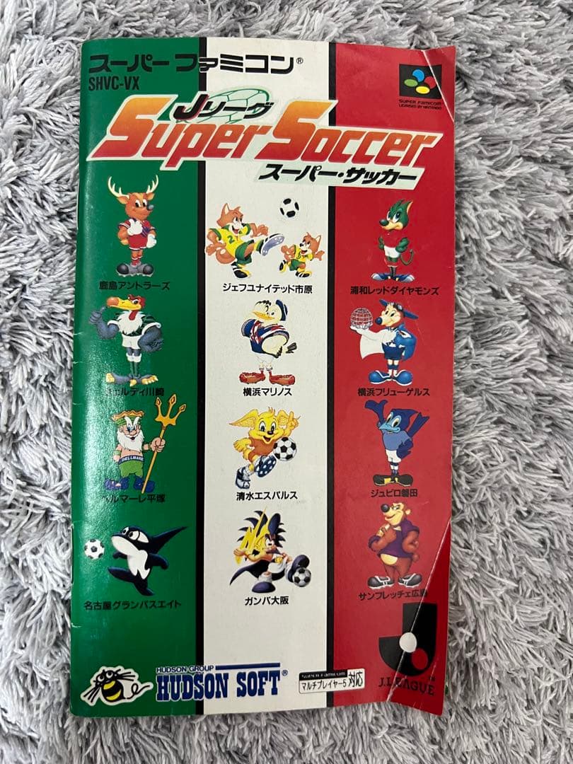 【まとめ売り14点】スーパーファミコン説明書②