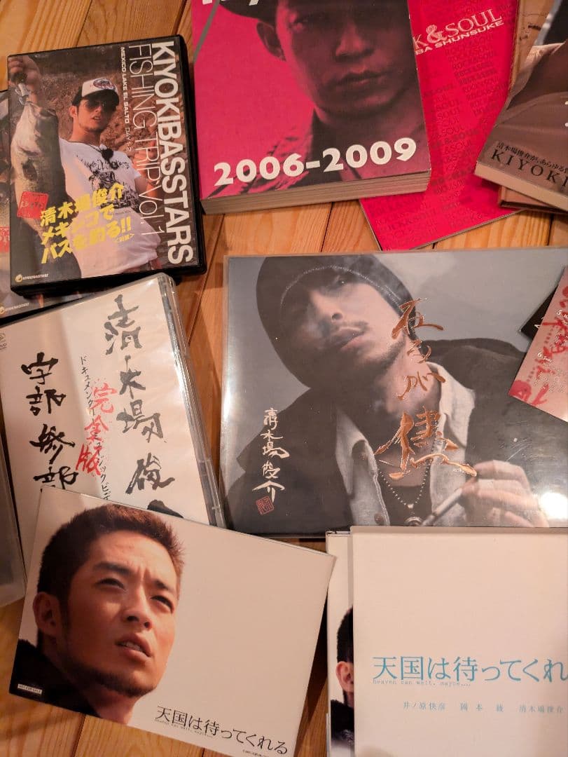 清木場俊介FC会報 CD・DVDコレクション  + 雑誌セット