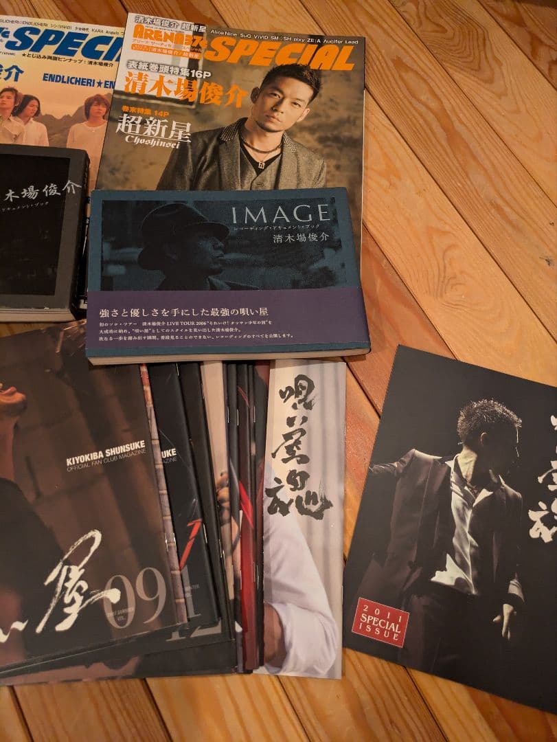 清木場俊介FC会報 CD・DVDコレクション  + 雑誌セット
