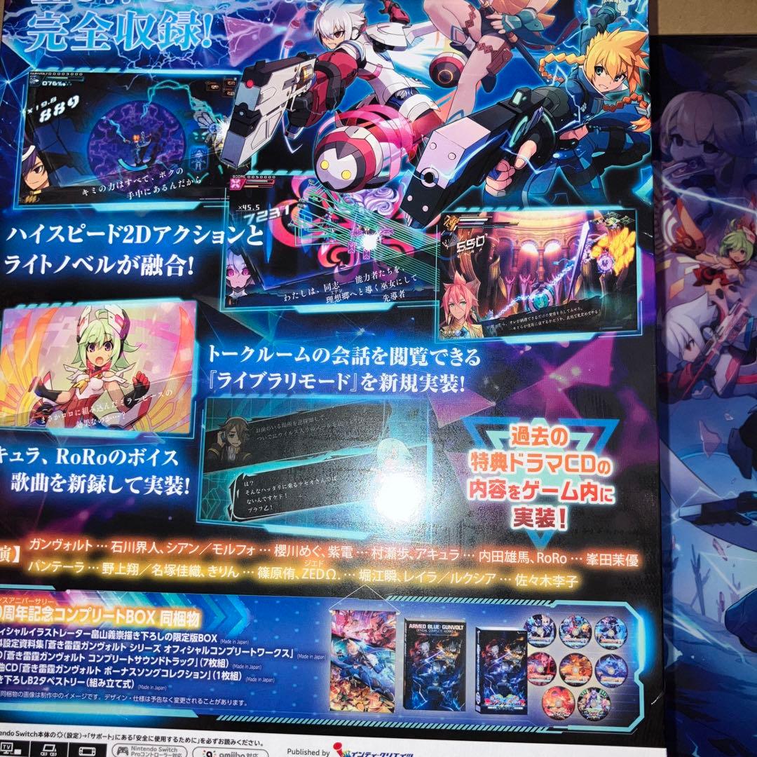 説明必読◆蒼き雷霆 ガンヴォルト トライアングル エディション 10周年記念