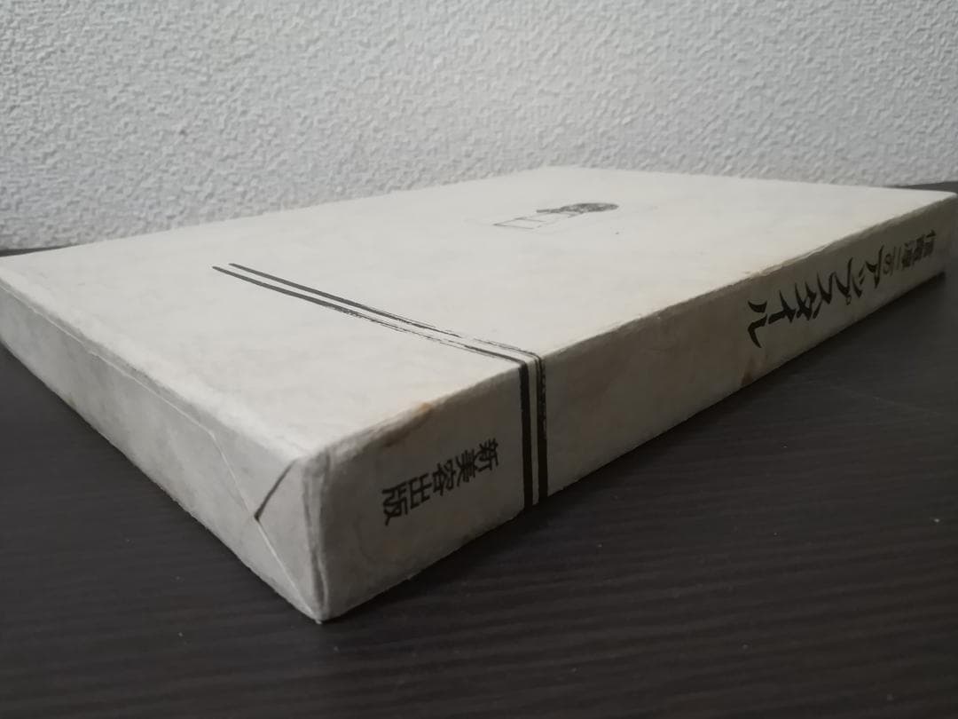 信竜淳二のアップスタイル