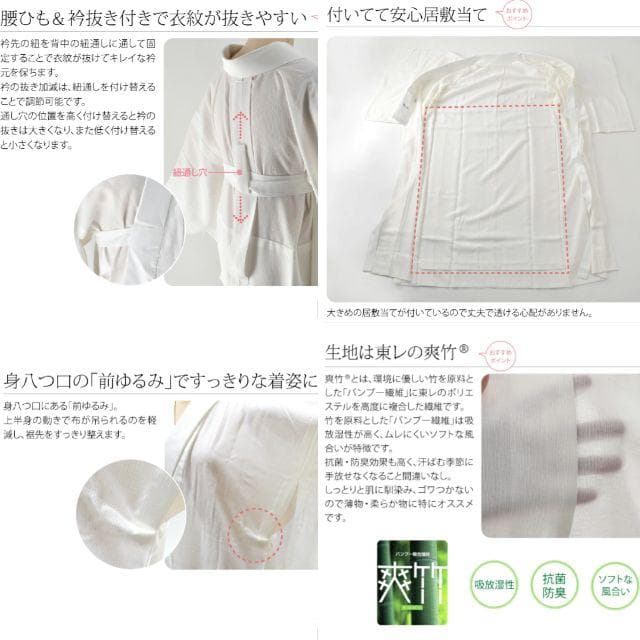 新品　長襦袢　150～155　夏用　白　ホワイト　紙人形　爽竹　洗える　着物