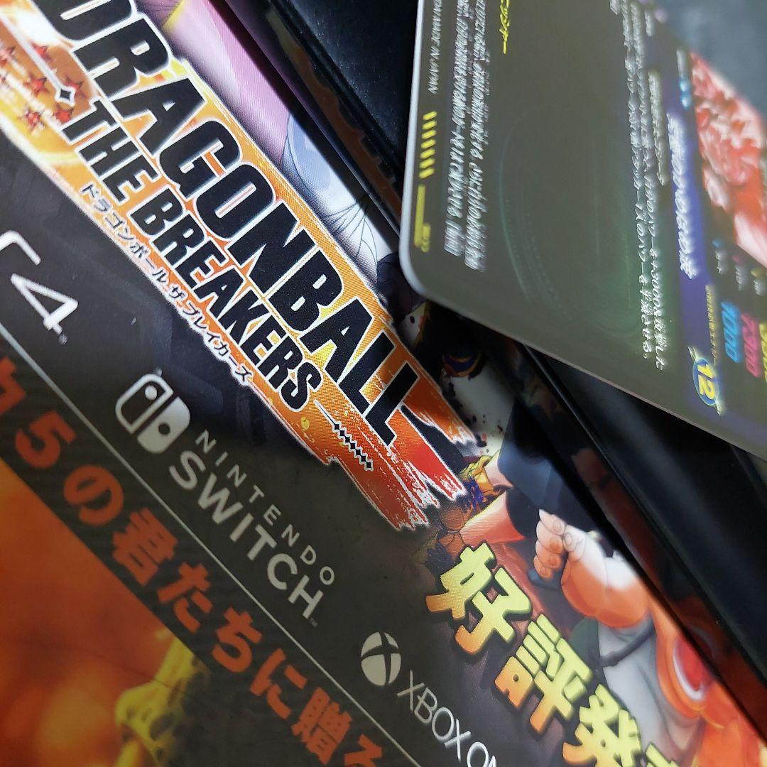 SDV7-SEC2ゴジータ(パラレル)+おまけ ドラゴンボールスーパーダイバーズ