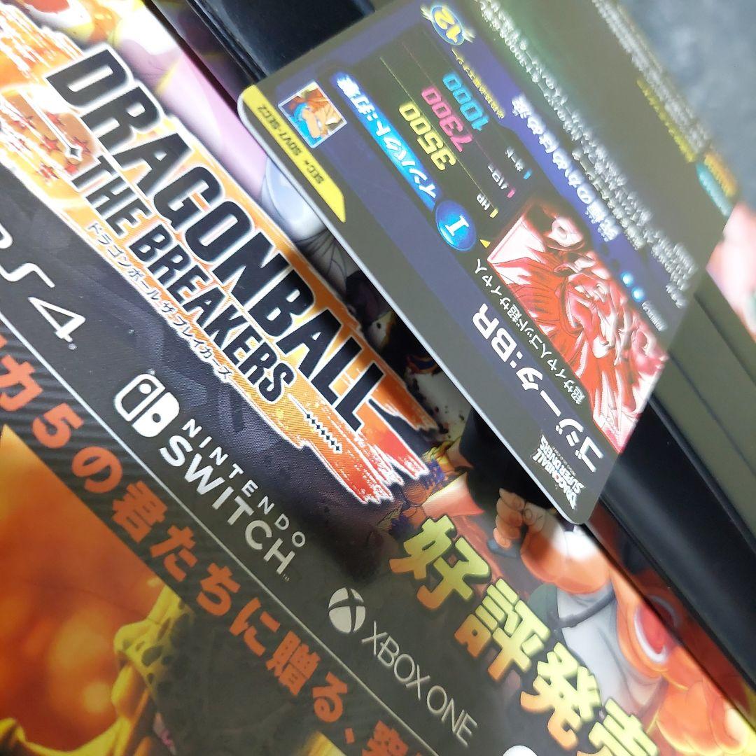 SDV7-SEC2ゴジータ(パラレル)+おまけ ドラゴンボールスーパーダイバーズ