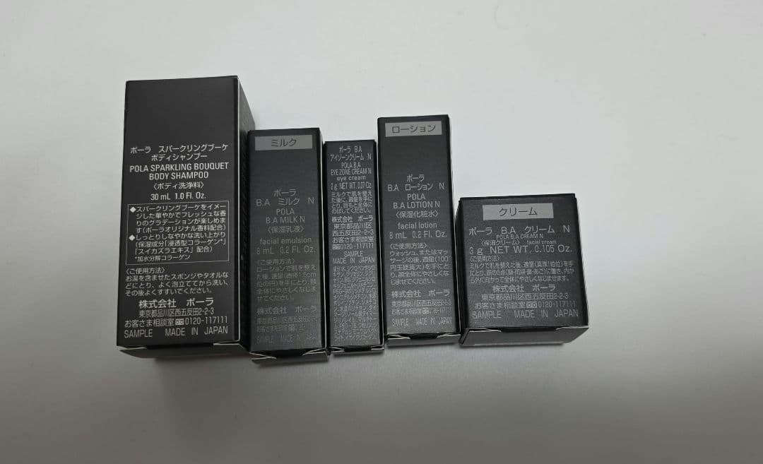 POLA B.A セット リンクルショット