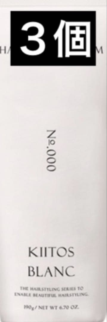 キートス ブラン ヘアクリームバーム 0 190g