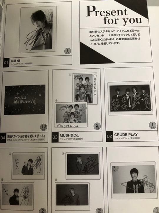 awesome!  vol.13 三浦春馬　佐藤健