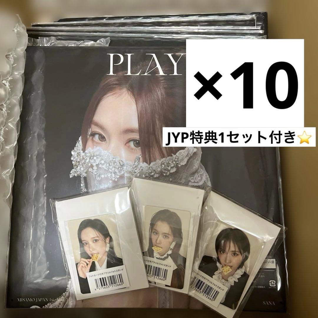 MISAMO PLAY SANA盤 10枚セット シリアルなし
