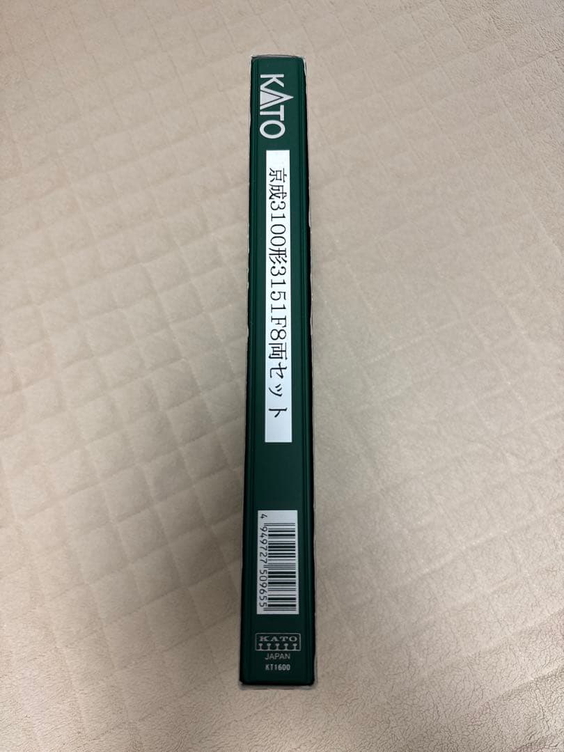 鉄コレ 京成3100形3151F 動力付き8両セット