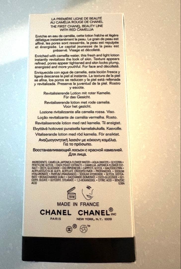 N°1 de CHANEL ローション 150ml