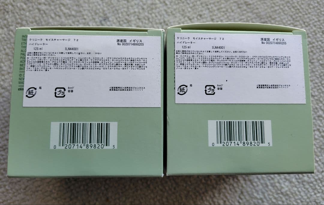 CLINIQUE moisture surge 125ml　2個セット