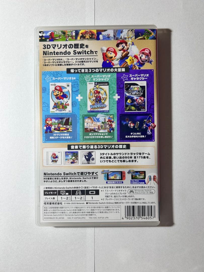 Switch ソフト スーパーマリオ 3D コレクション