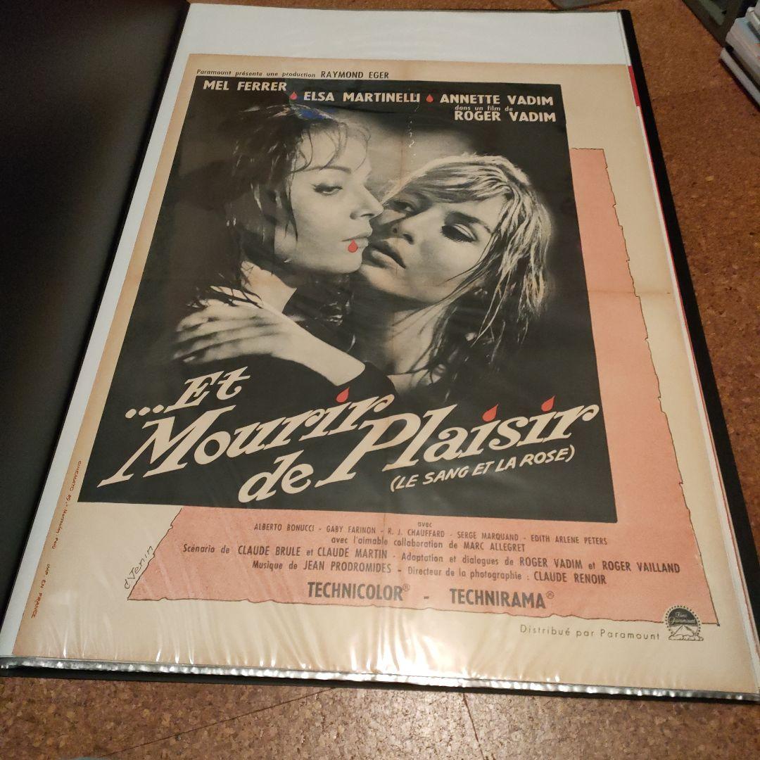 「血とバラ」フランス映画オリジナルポスター（中判）