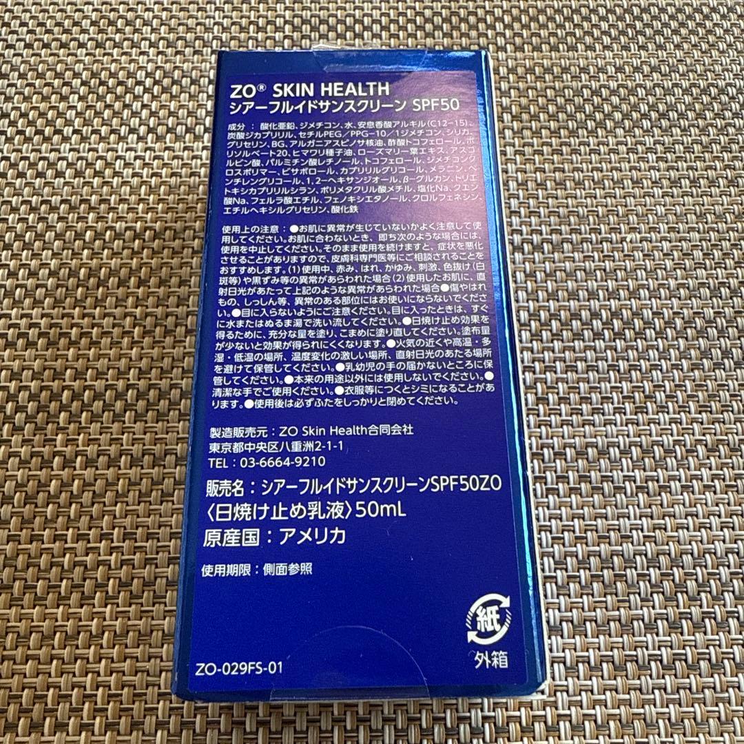 新品　ゼオスキン　シアーフルイド サンスクリーン ZO SKIN HEALTH