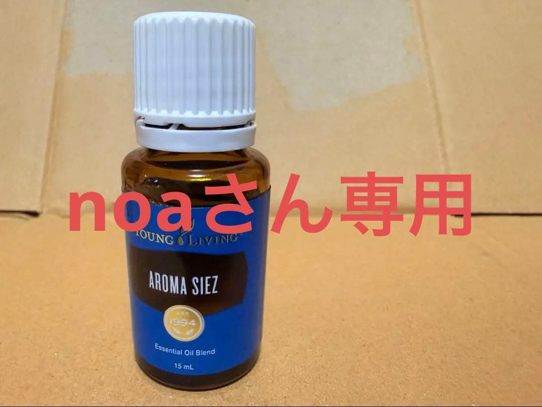 アロマシーズ　15ml 10点セット