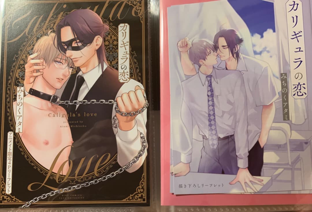 みちのくアミタ　特典セット