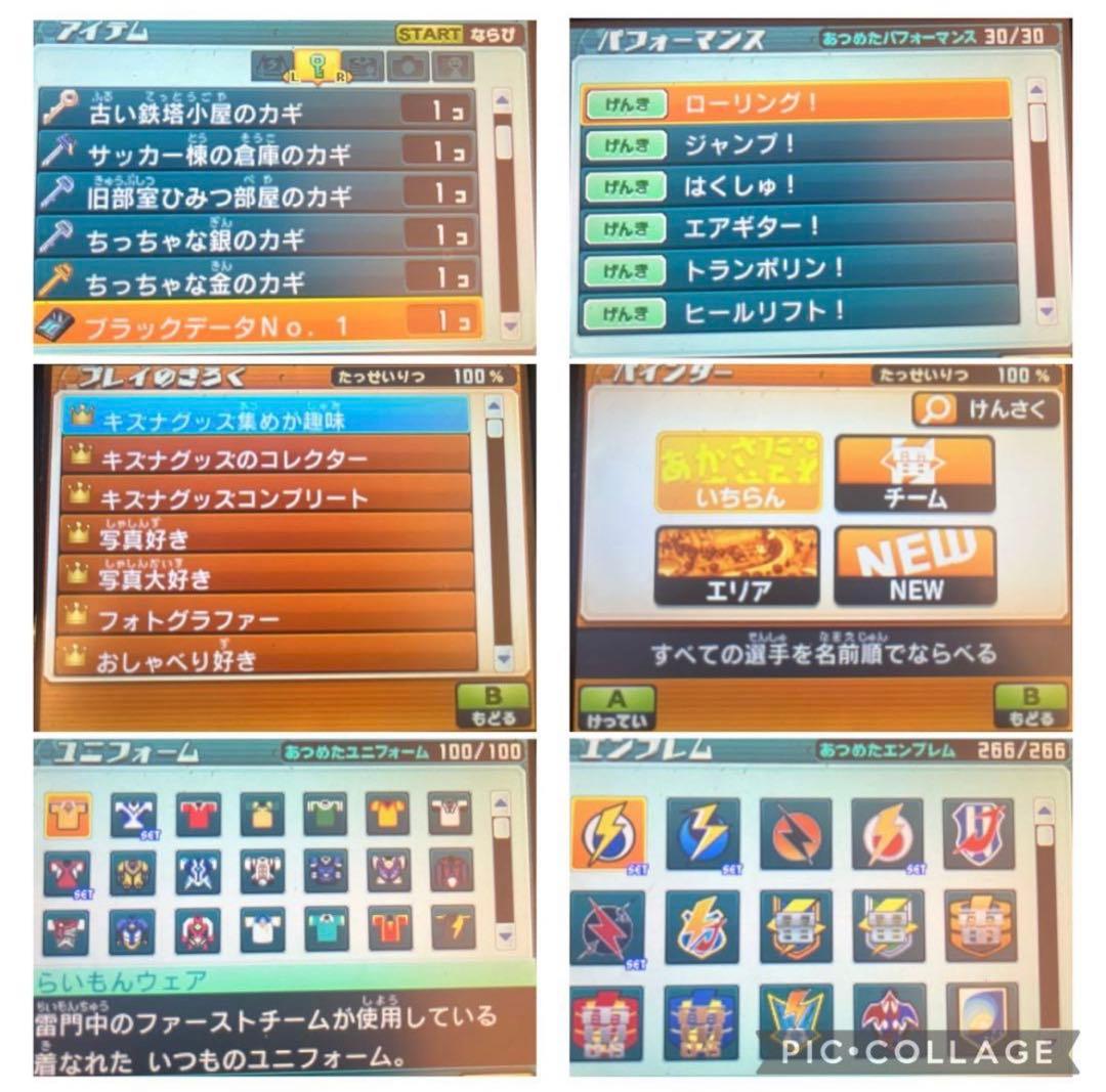 イナズマイレブンGO ギャラクシー ビックバン