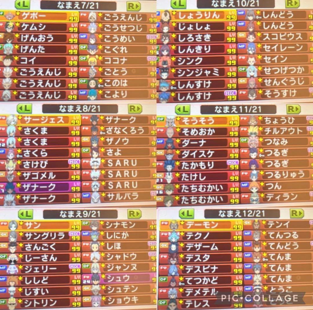 イナズマイレブンGO ギャラクシー ビックバン