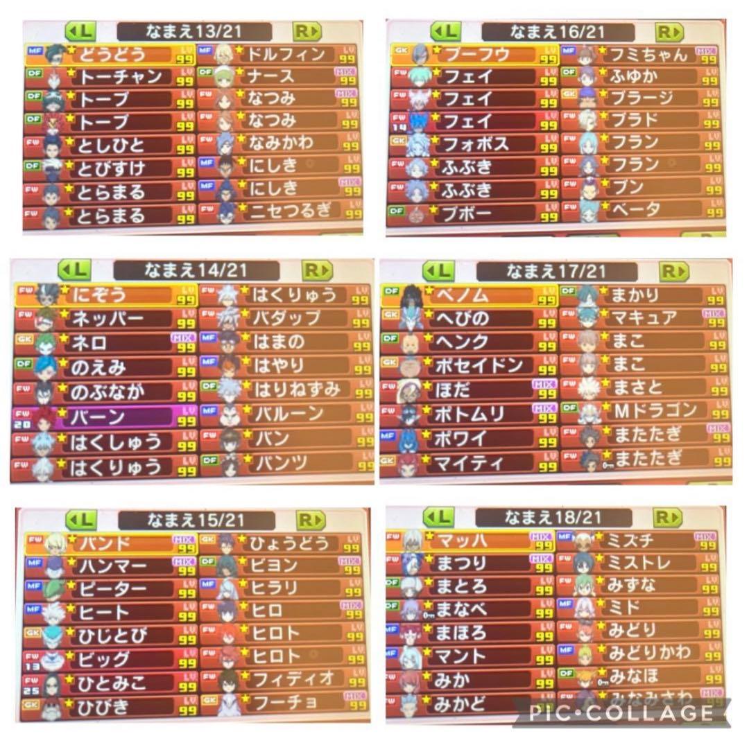 イナズマイレブンGO ギャラクシー ビックバン