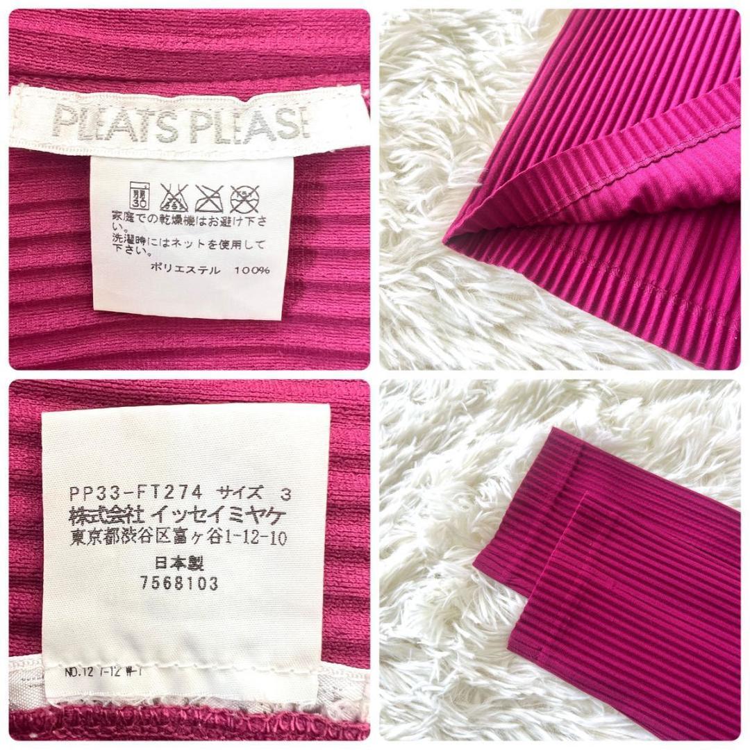最終値下げ 【美品】PLEATS PLEASE ISSEY MIYAKE 長袖
