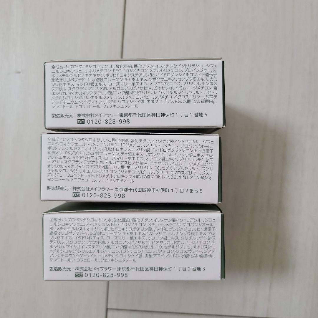 【新品】エムディア グロウベールUVクッションSPF50+•PA+++ 3セット