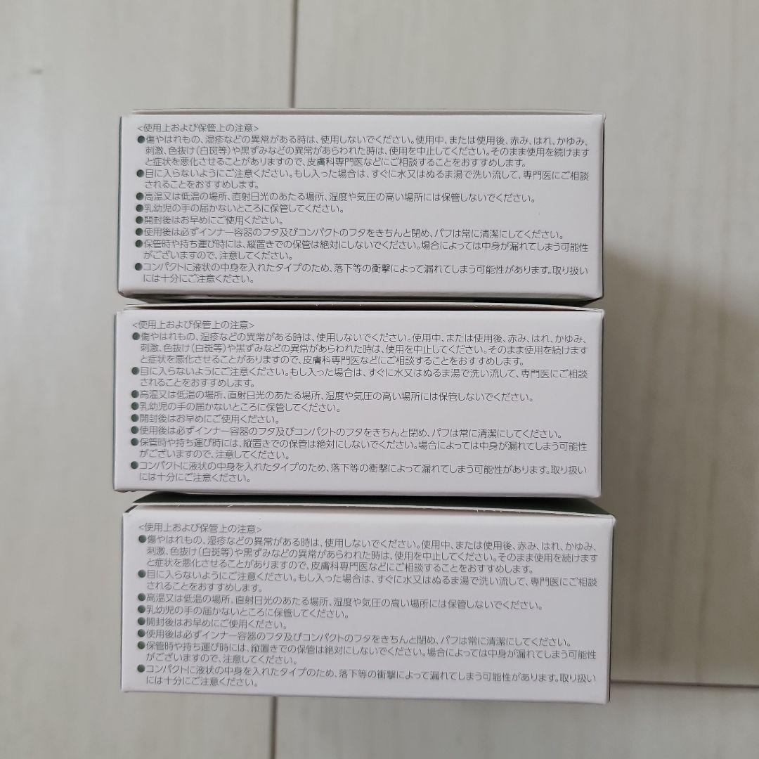 【新品】エムディア グロウベールUVクッションSPF50+•PA+++ 3セット