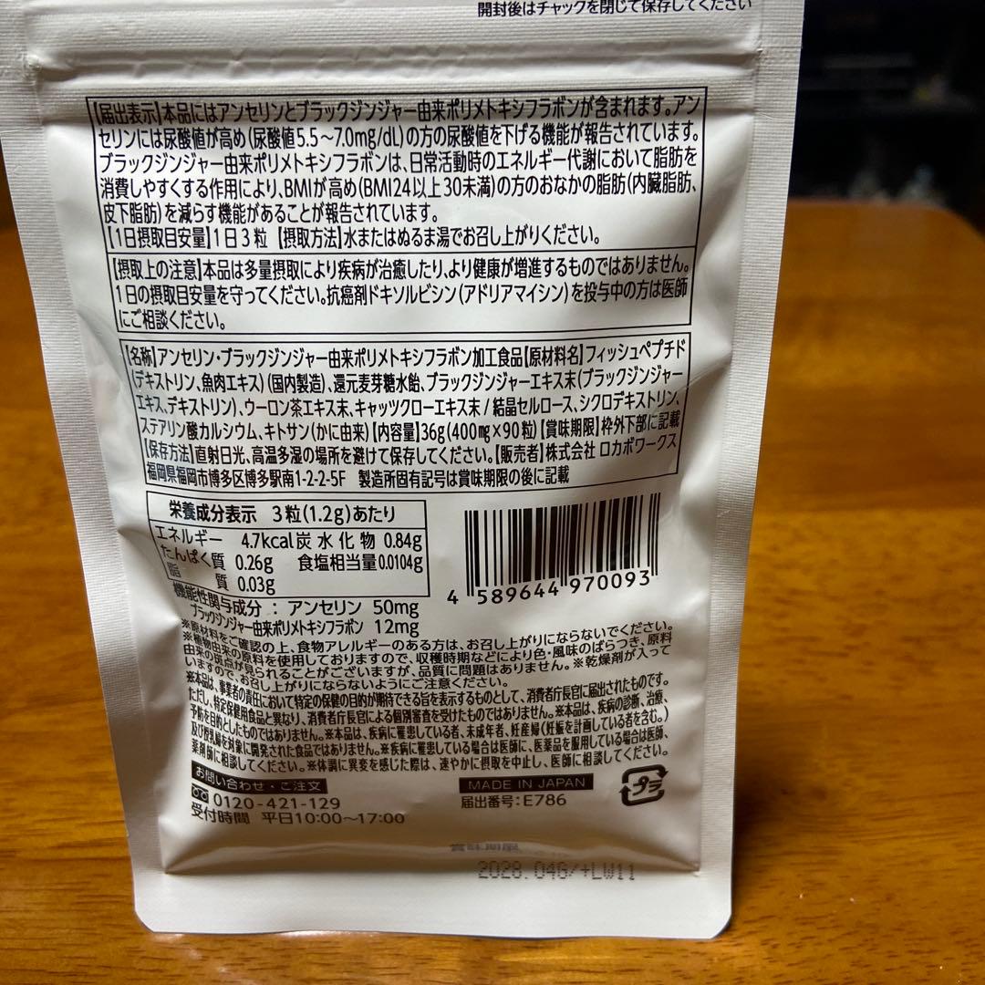 W尿酸と脂肪のBUSTER 30日分×2