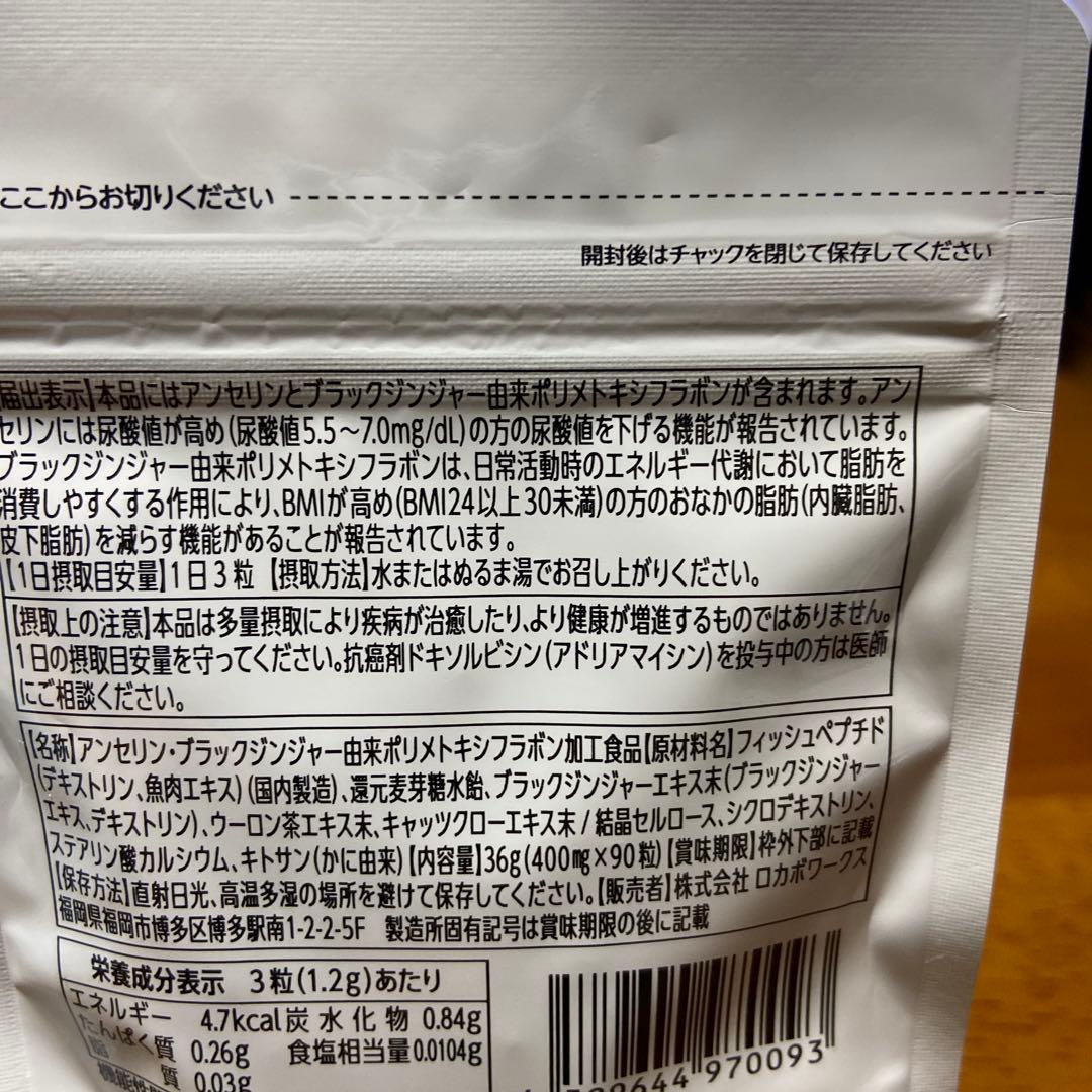 W尿酸と脂肪のBUSTER 30日分×2