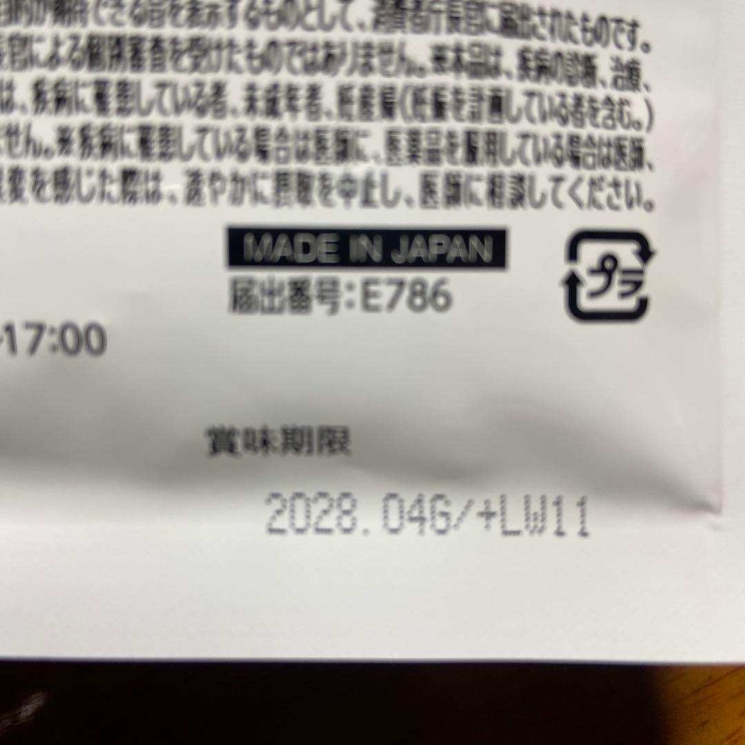 W尿酸と脂肪のBUSTER 30日分×2