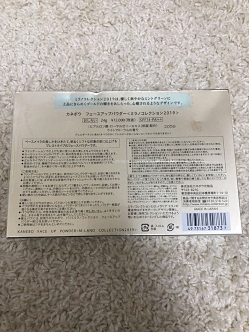 【新品】ミラノコレクション　フェーズアップパウダー2019