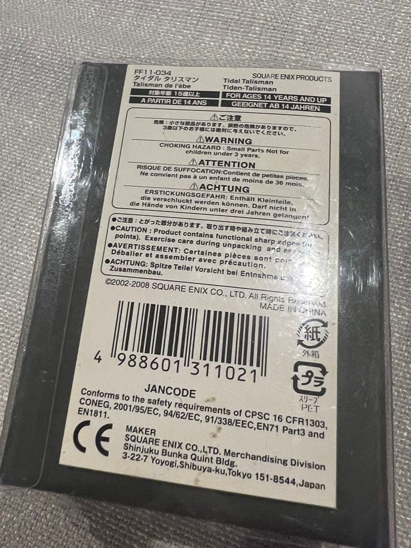 【デバウアー】F11 タイダル・タリスマン リヴァイアサン　アクセサリー