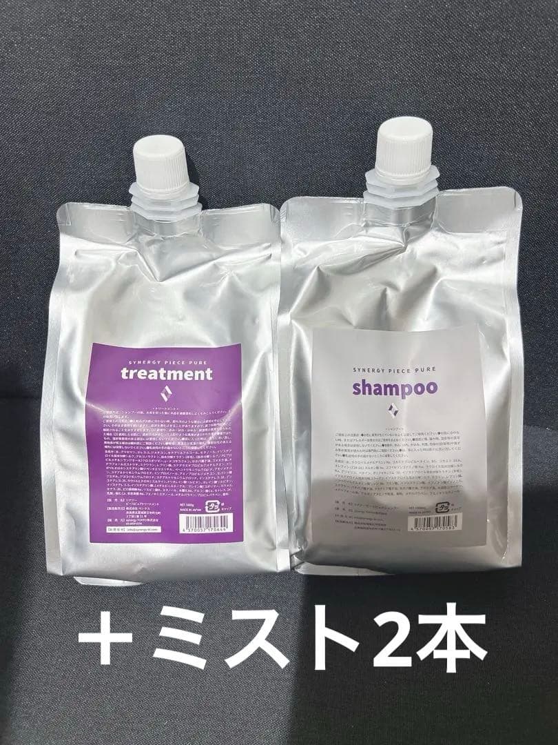 シナジー　ピースピュア　シャンプー　トリートメント1000mlセット　即購入OK