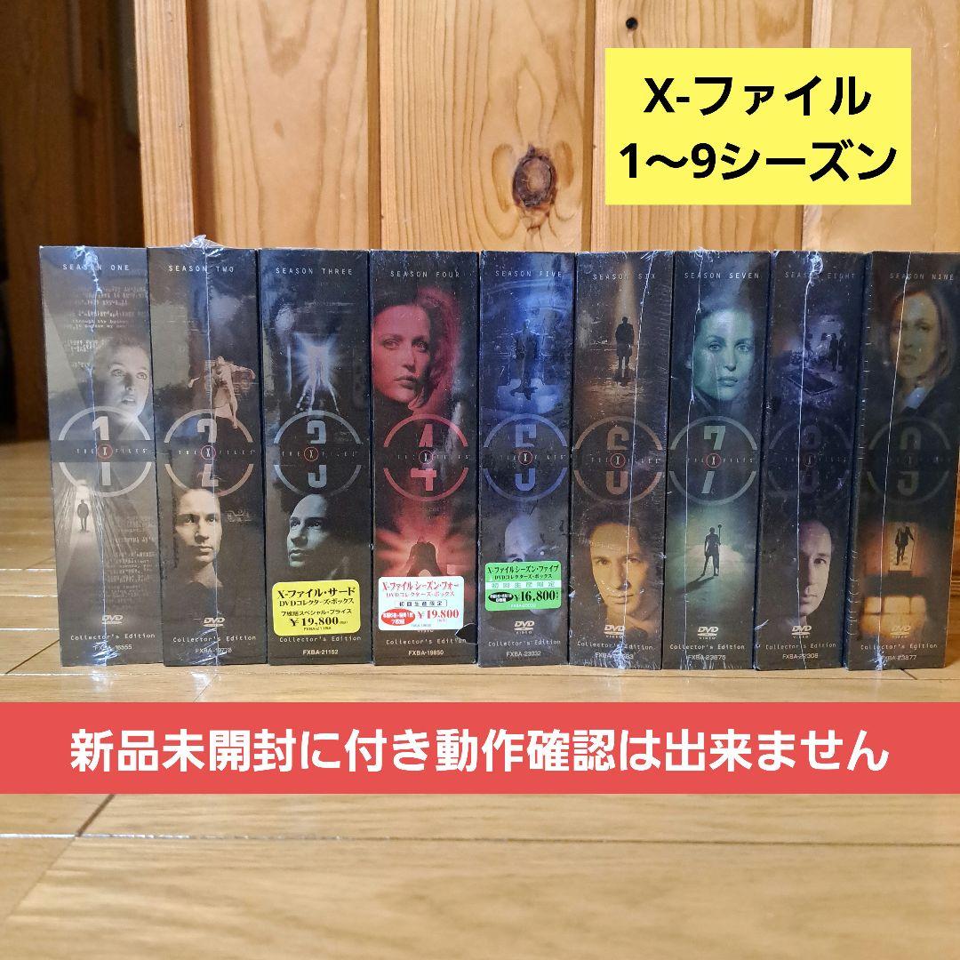 X-ファイルDVDコレクターズ·ボックス　1～9シーズン