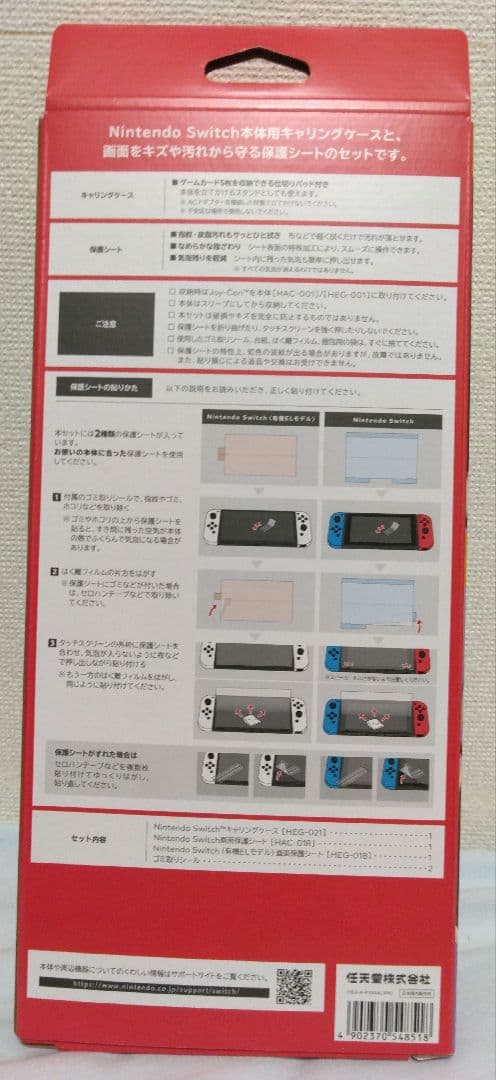 Nintendo Switch スカーレットバイオレットエディション+周辺機器