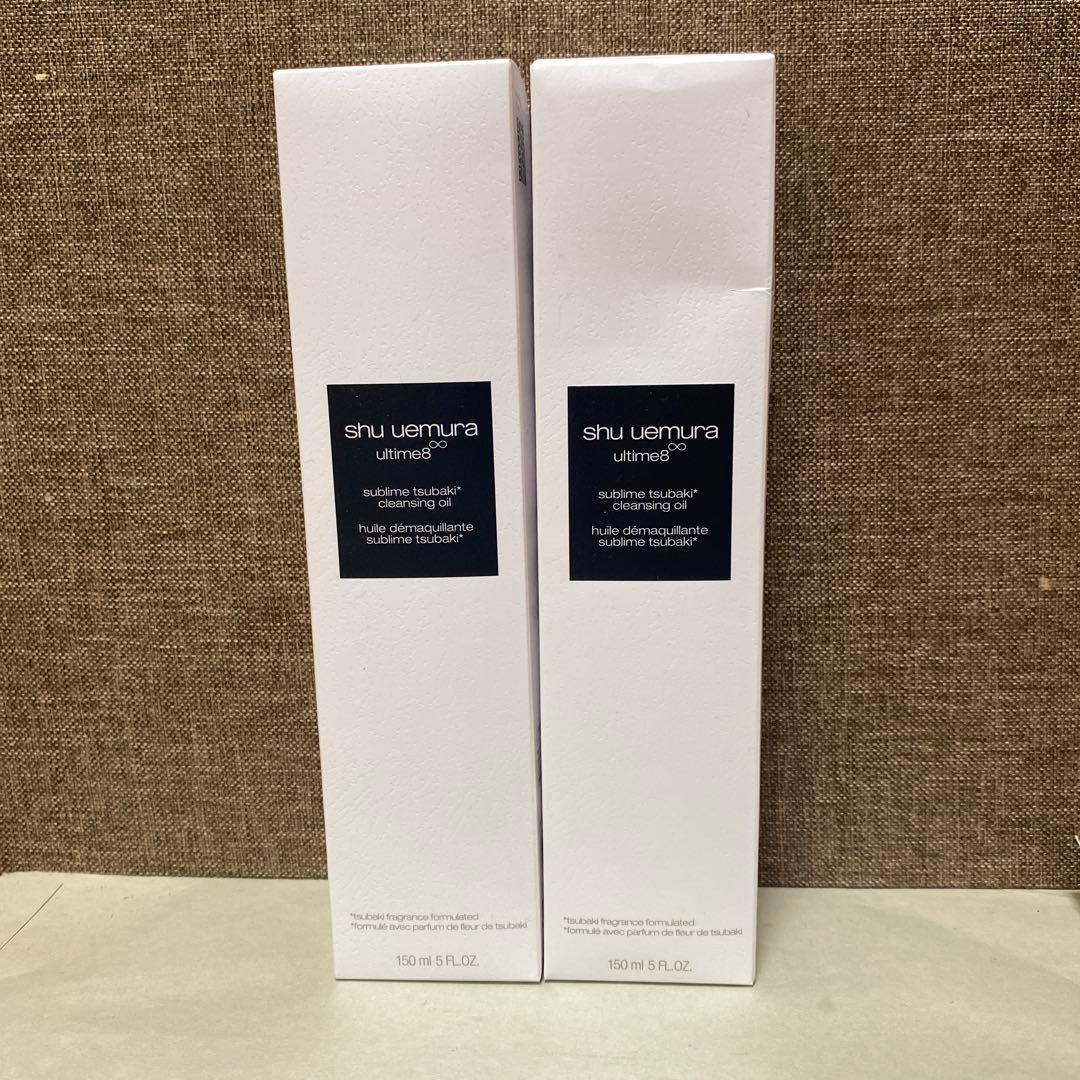 shu uemura ultime8∞クレンジングオイル 150ml 2個セット