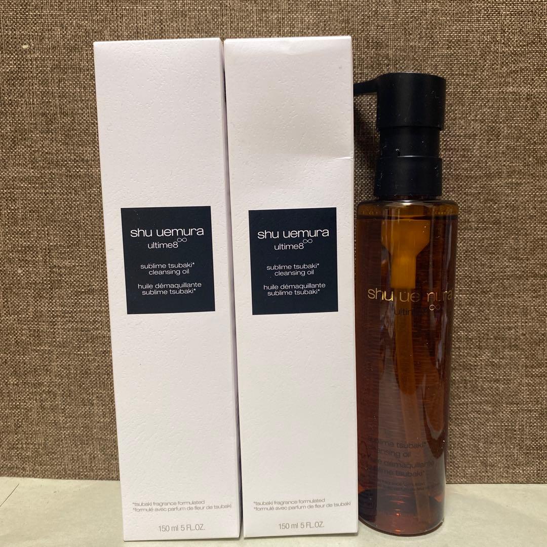 shu uemura ultime8∞クレンジングオイル 150ml 2個セット
