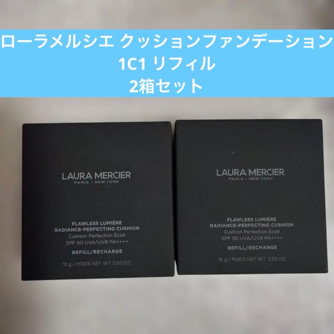 LAURA MERCIER クッションファンデーション 1C1 2箱