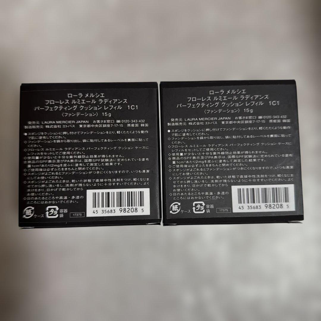 LAURA MERCIER クッションファンデーション 1C1 2箱