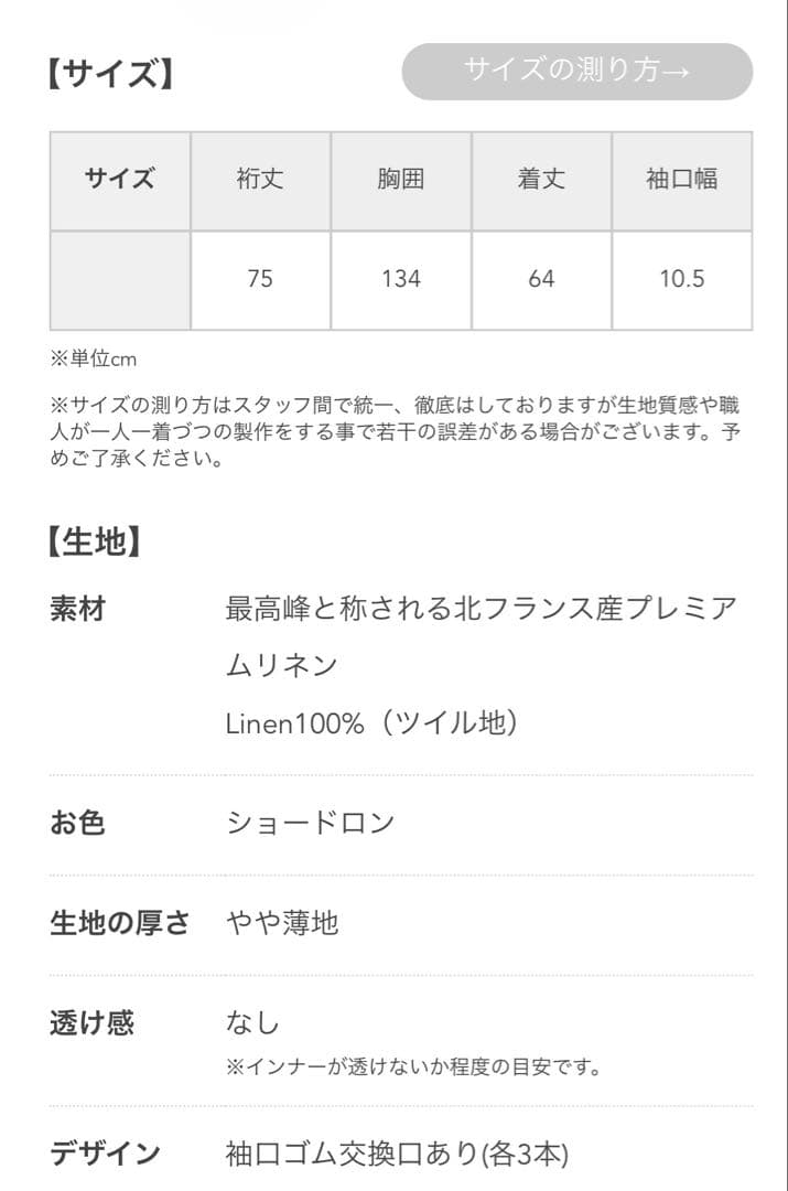 wafu 【プレミアム】やみつきになる快適さ。袖くしゅリネントップス