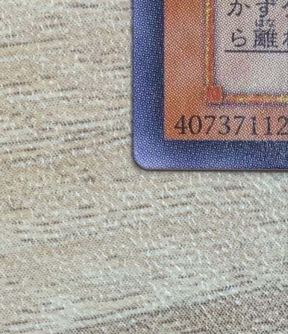 混沌の黒魔術師 三期レリーフ 遊戯王