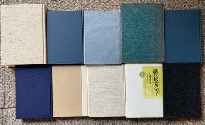 大野林火　10冊セット ★