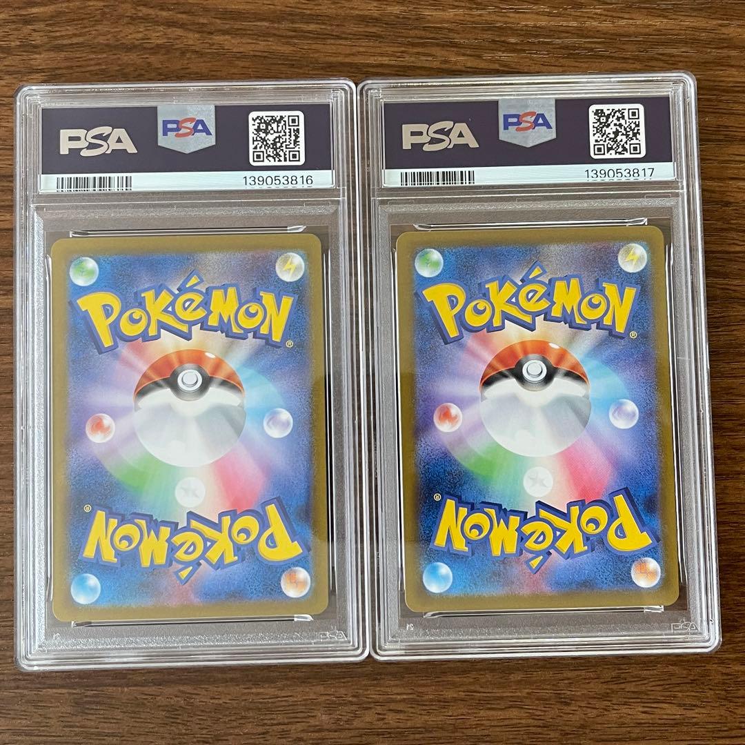 10連番 ブイズ sar PSA10 【極美品】 テラスタルフェスex